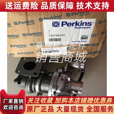 perkins帕金斯403D.404D发动机135756181涡轮增压器总成