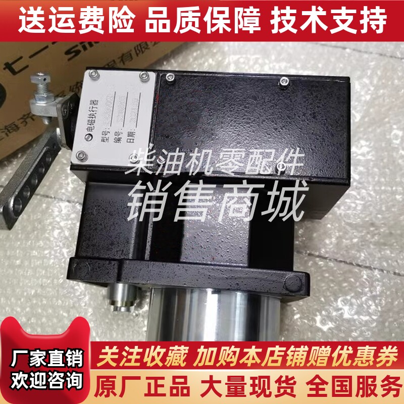 711研究所上海齐耀船用电子调速器电调执行器 EA2000CD全新原厂