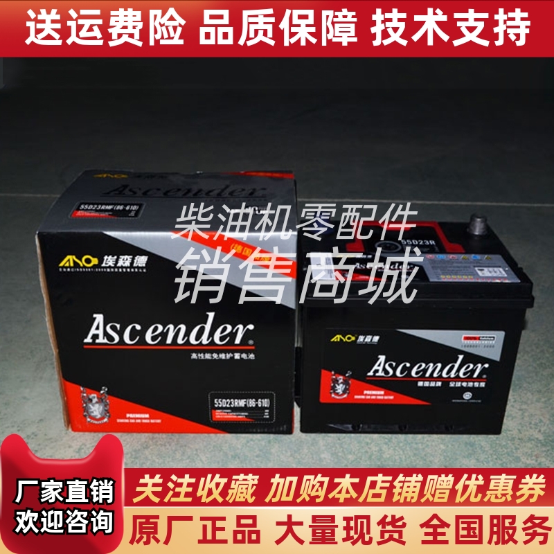 柴油发电机组启动蓄电池埃森德