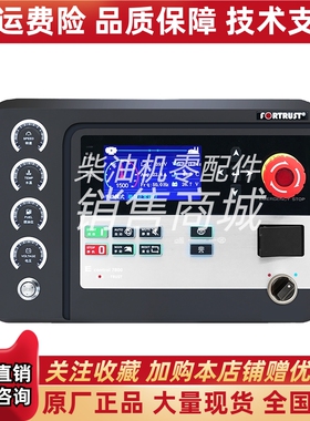 FPSS7800上海孚创监控仪柴油发电机远程自动控制器单机模块原厂