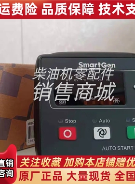 众智MGC120小型柴油汽油发电机组控制器自动启停控制模块SMARTGEN