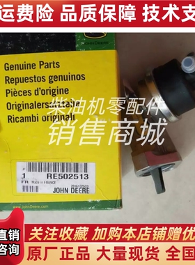 RE502513强鹿约翰迪尔发动机手油泵输油泵燃油泵适用拖拉机挖掘机