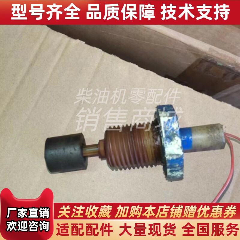 广州柴油机厂8320 主机漏油报警装置液位开关  LY-8液位计