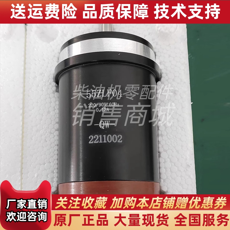 55ZLF02 55ZLF03 55ZLF04 45ZLF03 45ZLF04国营青岛微电机厂