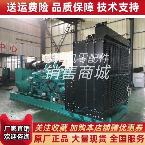 KTA50-G8 KTA50-GS8重庆康明斯柴油发电机1200KW水箱散热器总成