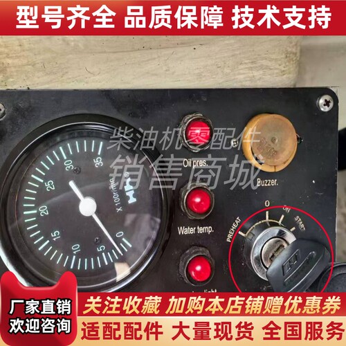 SIYANG四洋380J-3救生艇发动机启控制面板仪开关带钥匙