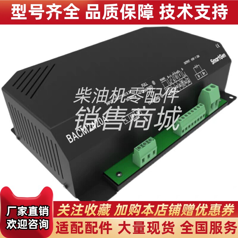 BACM2420A铅酸蓄电池浮充电装置24V 20A多功能智能充电器众智原装