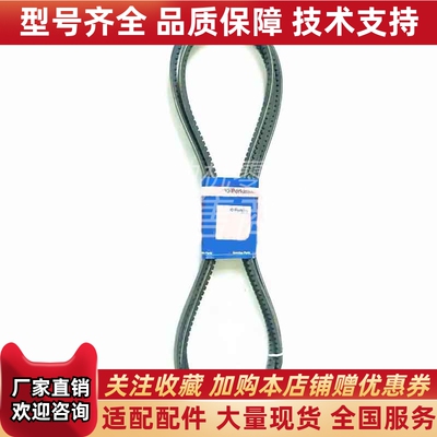 CH11186帕金斯风扇皮带2806A威尔信P660E5柴油发电机组原厂