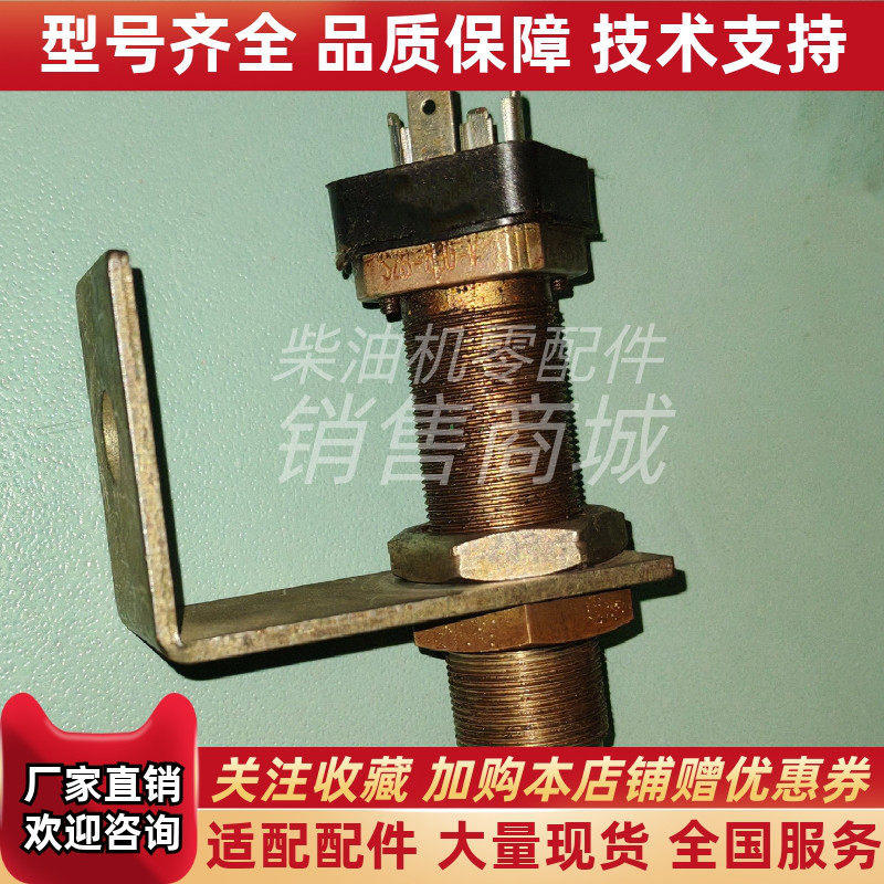 SZB-800-V船用柴油发电机转速传感器余姚电子螺纹22*1 24V