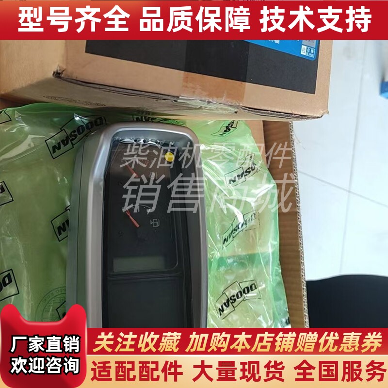 斗山大宇挖掘机DX55/60W原厂仪表盘300426-00295 - 实物图