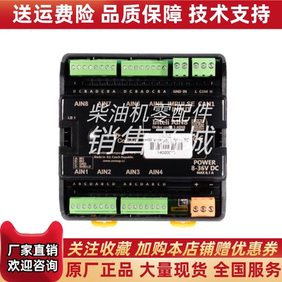 Inteli AIN8TC原装捷克科迈COMAP柴油发电机输入输出模拟扩展模块