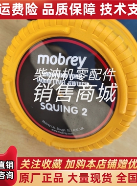 mobrey莫伯雷音叉开关/液位开关SQUING 2 TD1BT1NAA原装订货