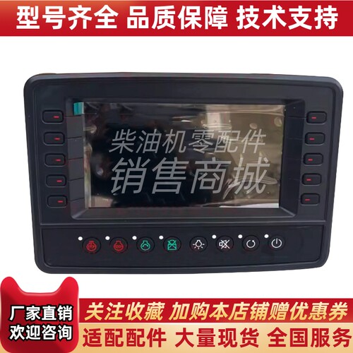 FVAS401X05-YX远程控制仪表1003021614博杜安原厂远航宝监控仪表