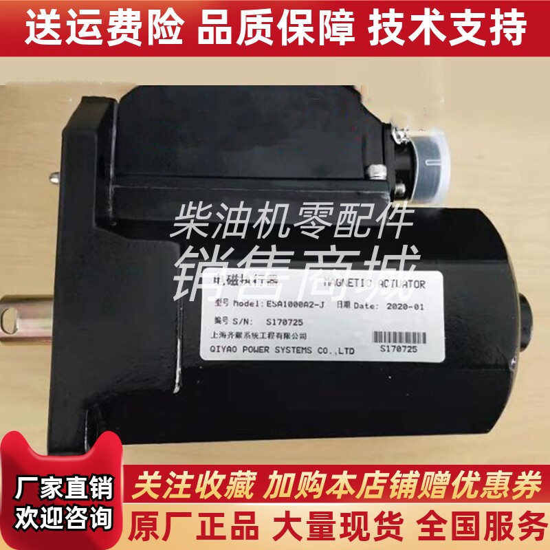 711研究所上海齐耀船用柴油发动机电子执行器ESA1000A2-J全新原厂