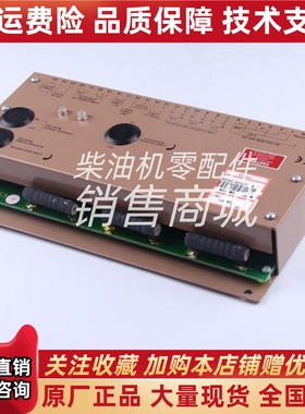 GAC发电机组配件LSM672N 负载分配板 发电机组负荷共享模块672N