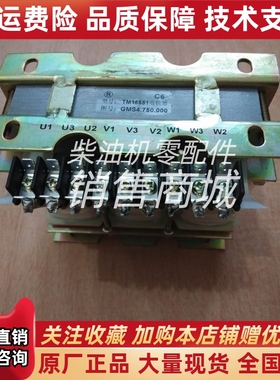 HFC6镇江中船现代发电机电抗器 TM16651 /GMS4-750-000原厂
