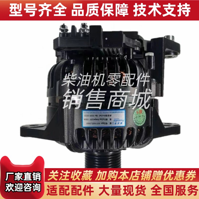 AVi168SJ3001北京佩特来发电机 驻车空调 28V/150A 体积小功率大