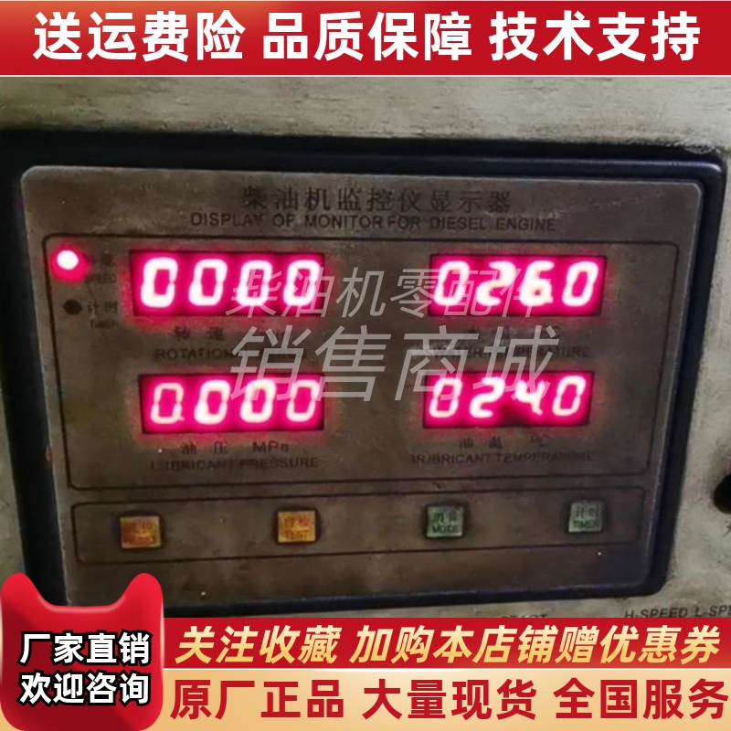 江苏恩达船用柴油机监控仪ED211A9-1-D控制箱显示器显示器