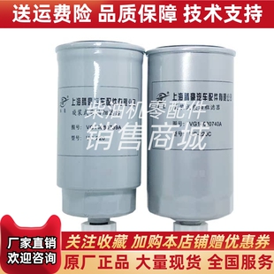 UC220柴油滤芯UC220C适配潍柴H61500080044斯太尔VG14080739A740A