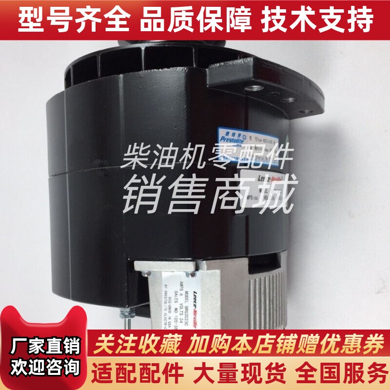 宇通客车发电机总成佩特来150A空调发电机8SC3110VC客车配件原厂