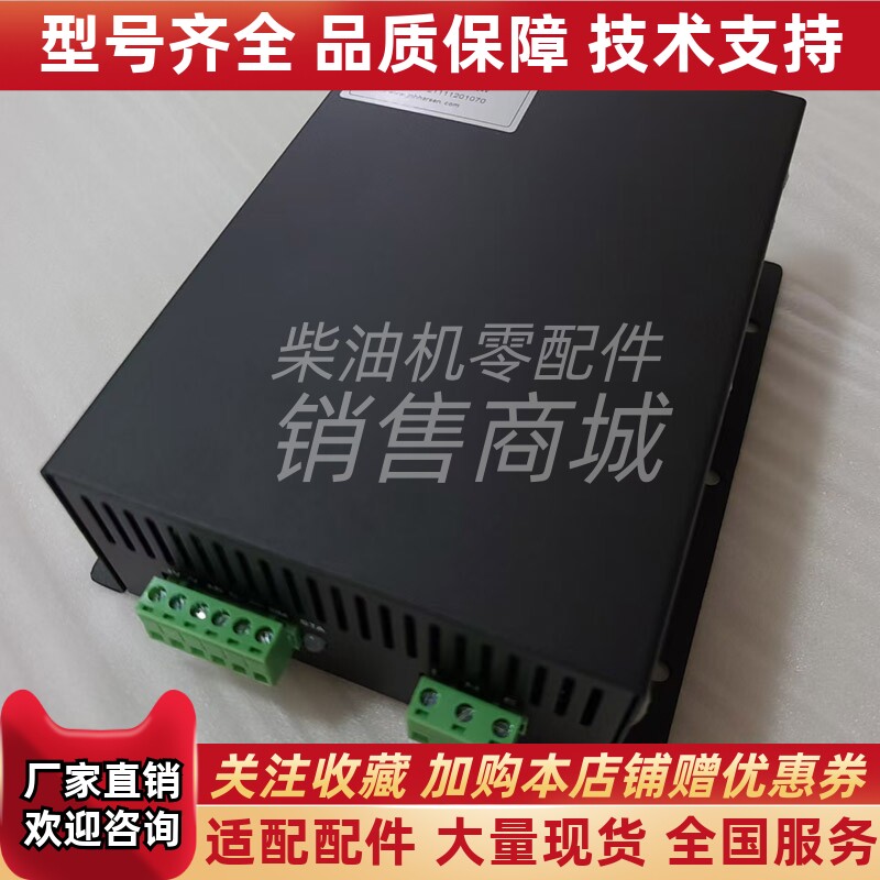 BC3A/BC6A/BC7031A/BC7033A凯讯BC100发电机12V24V智能浮充充电器