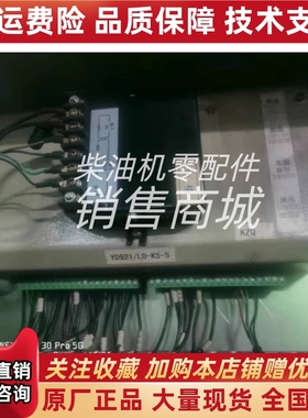 云飞监控仪YD921/LD-K5-S柴油机发电机控制箱主控模块控制器原装