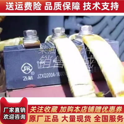 无锡飞航JZXQ200-1600V整流桥模块原装正品