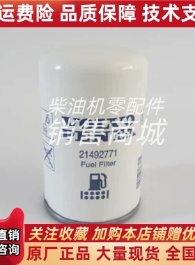 原厂沃尔沃燃油滤芯 466987-5 柴油发电机组挖机大货车柴油格柴滤