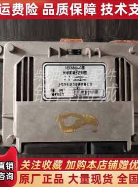 VEC6800-G型孚创fortrust柴油机控制器电调控制板转速控制器