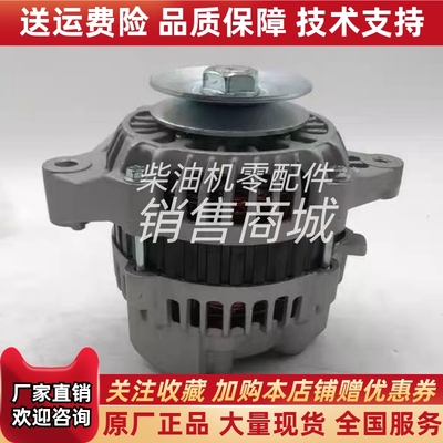 久保田704/854/954拖拉机发电机3C081-74012 发电机A7TA3577C