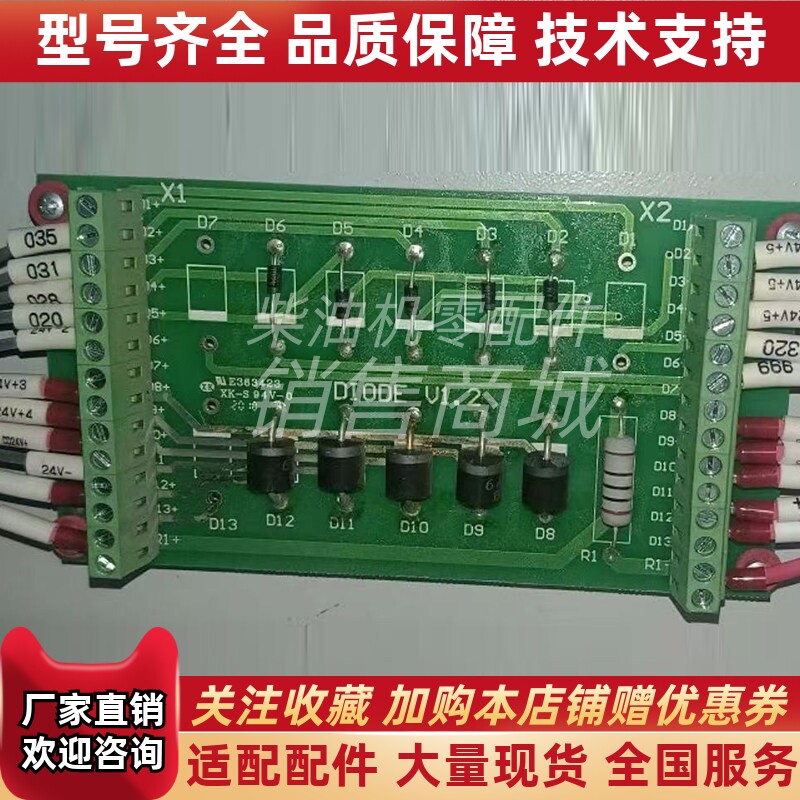船用柴油发电机监控仪FJ4000D4-23型孚创控制箱电脑板主板原装