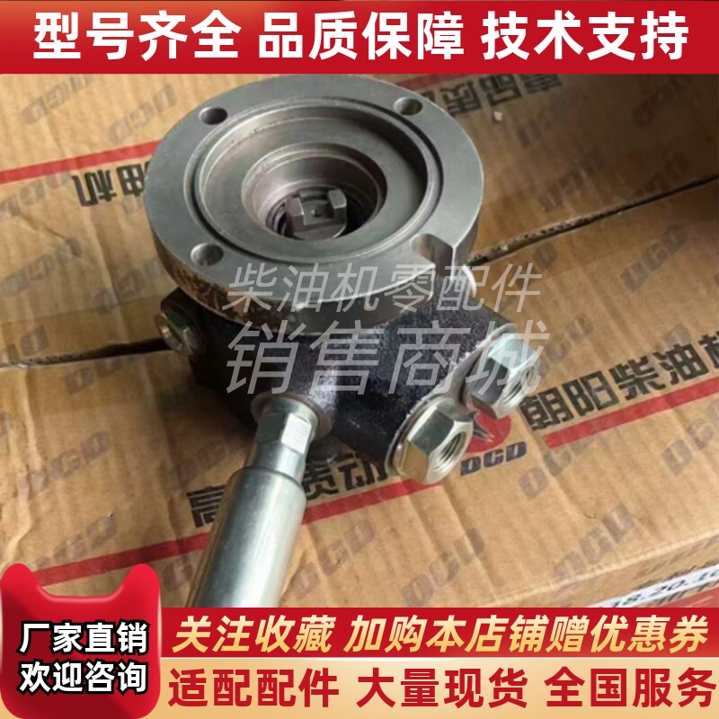 CY6BG332朝阳朝柴发动机输油泵发动机总成原厂配件