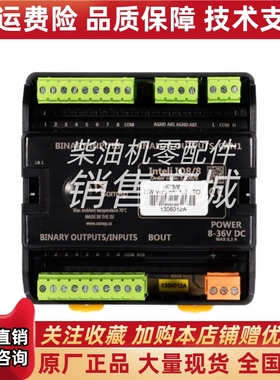 Inteli IO8/8原装捷克科迈COMAP柴油发电机输入输出模拟扩展模块