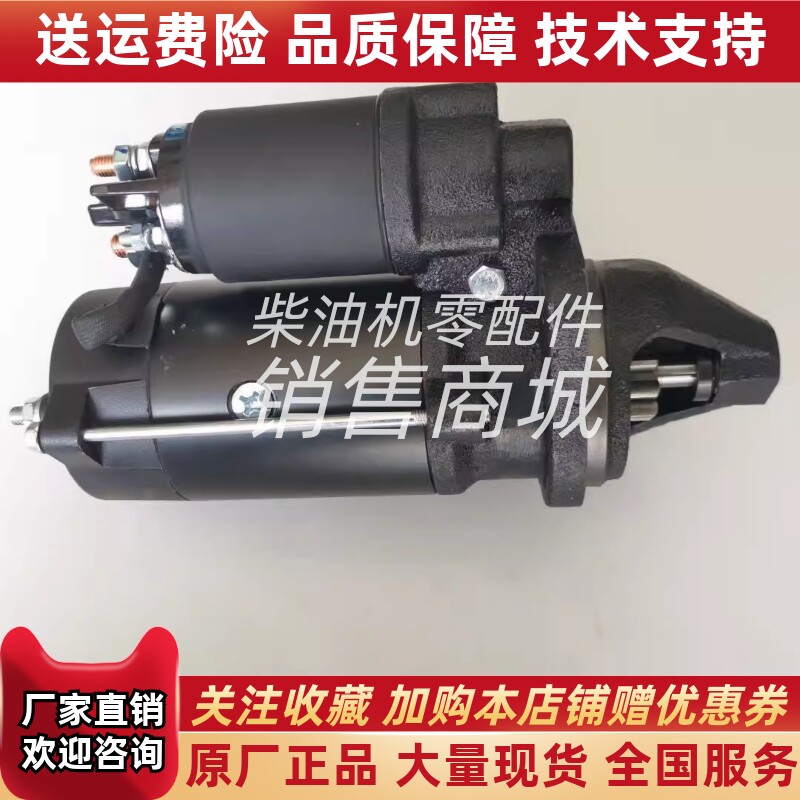 perkins帕金斯马达/起动机AZF4172 12V 3.2KW发动机配件