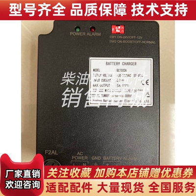 凯迅BC7033A电瓶浮充发电机组铅酸蓄电池智能充电器切换器12V/24V