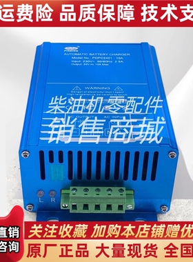 品鼎PDPC2401-10A PDPC1201-10A蓄电池充电器柴油机电瓶浮充原装