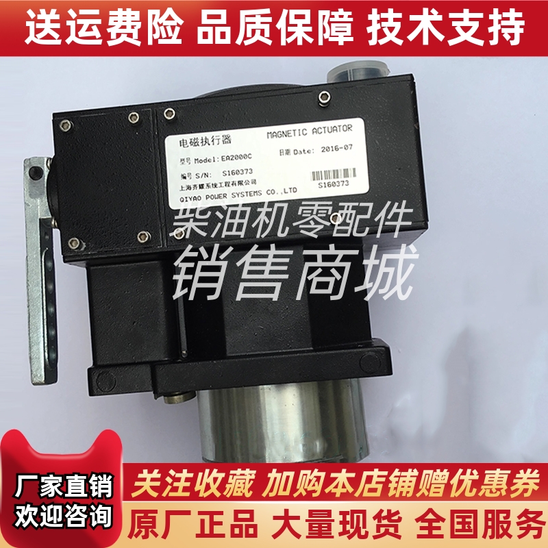 711研究所EA2000C上海齐耀C&D电磁执行器电磁调速器全新原厂正品