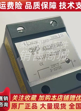 无锡锡整SA100S480ZD3(M)   SA100S480ZD3(P)固态继电器原装正品