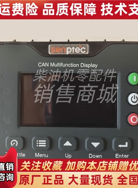 SPC1-M301发动机CAN仪表潍柴康明斯玉柴上柴全柴电喷国三四监控仪