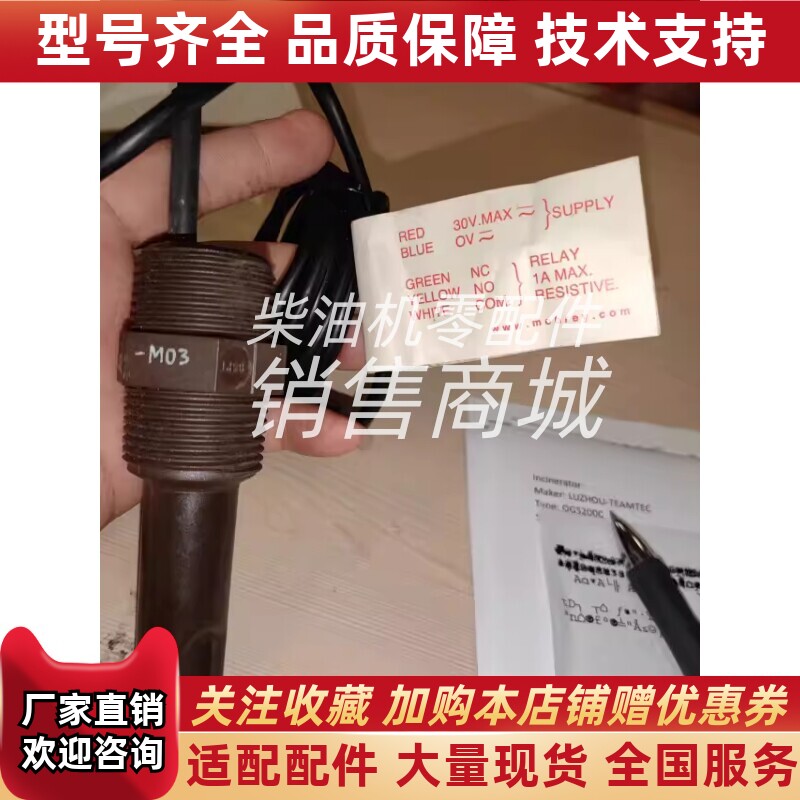 原装003S2莫伯雷Delta-Mobrey 液位开关间隙传感器液位报警开关