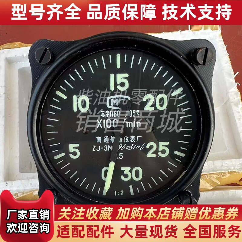 ZJ3系列指示表测量发动机主轴每分钟的转速上海6135发电机组1:2