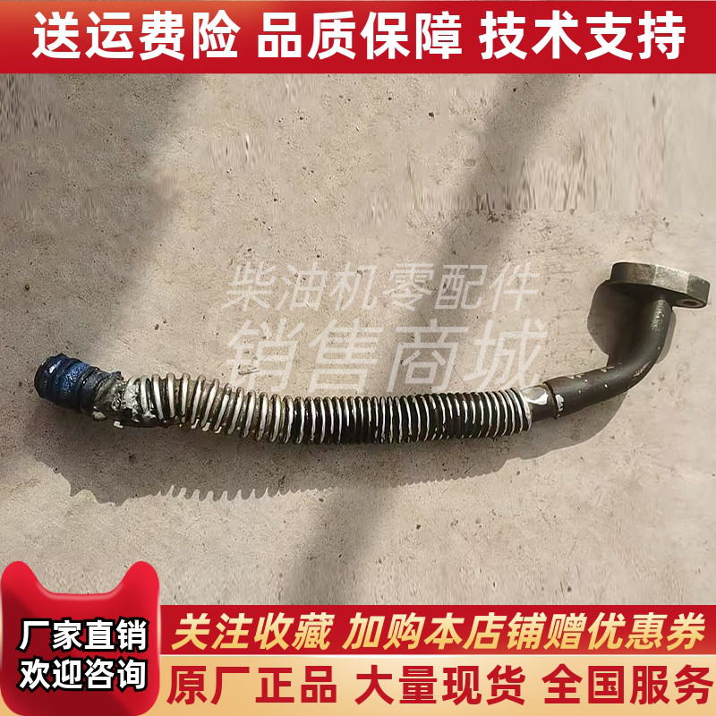 玉柴国三柴油机发动机YC4DK150-T310机油回油管配件