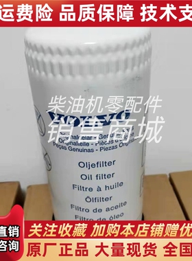 17457469发电机组机油滤芯VOLVO挖掘机燃油滤清器原装