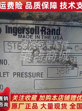 ST650BP03R31-045气动马达 英格索兰气动马达INGERSOLL RAND议价