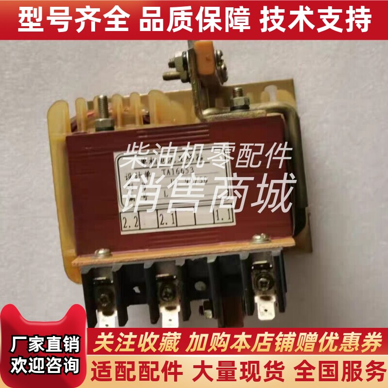 UI90/50电抗器TA16653西门子发电机配件整流变压器原厂