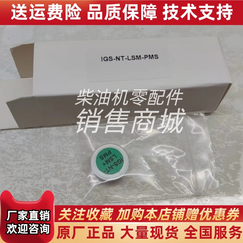 COMAP科迈IGS-NT-LSM+PMS电子狗发电机并机并网控制器加密扣原装