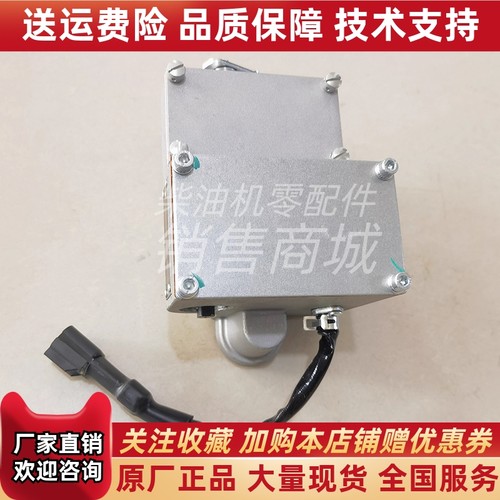 原装A08A广西玉林YC6B180L柴油发电机组孚创电子油门 电磁执行器