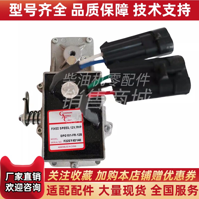 DPG101-FR-12 DAL100-FR-12B DFT200-FR-12B美国GAC发电机执行器