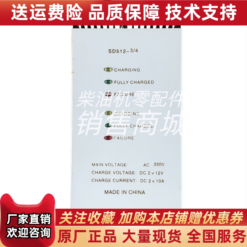 SD512-3/4船用救生艇蓄电池充电器全自动充电机镇江三岛航仪原厂