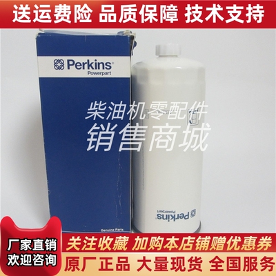 PERKINS柴油滤清器4759205帕金斯柴油发电机柴滤SE429B/4原装